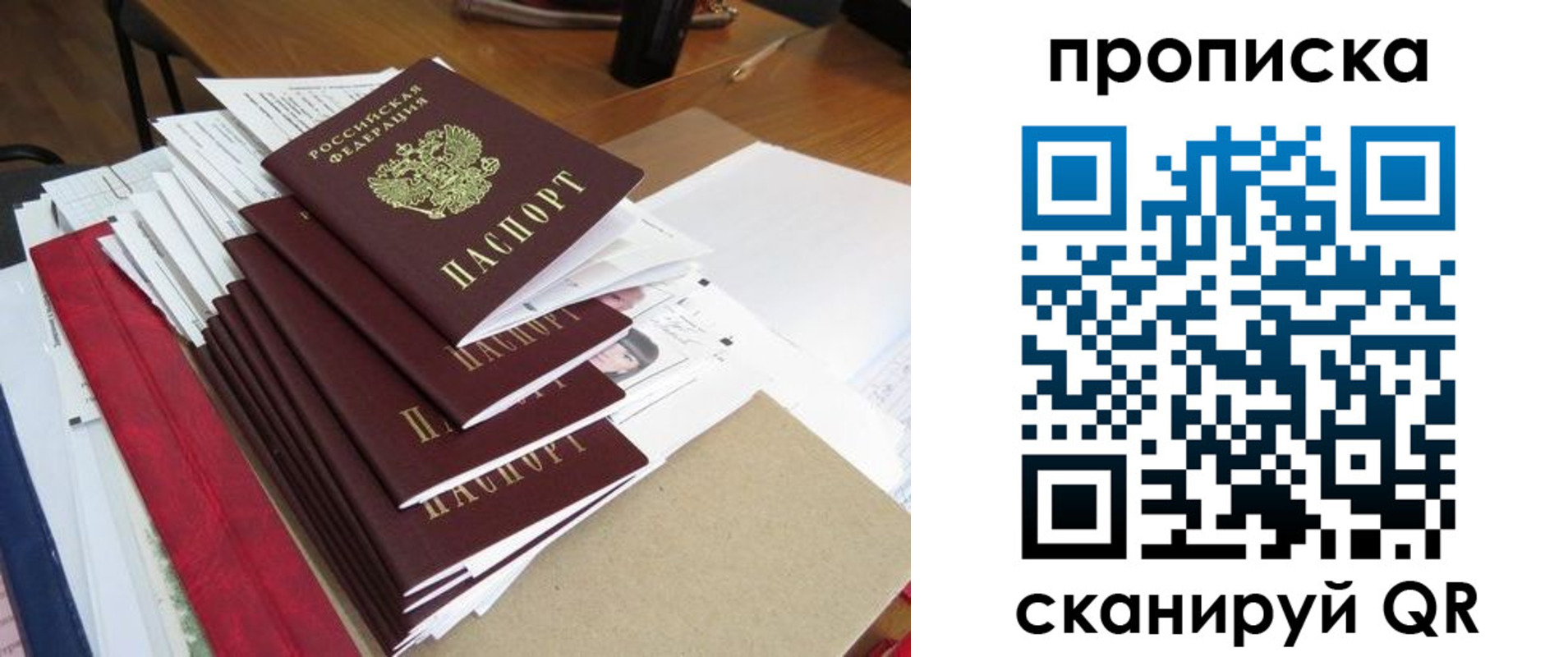 временная регистрация собственник в Кремёнках