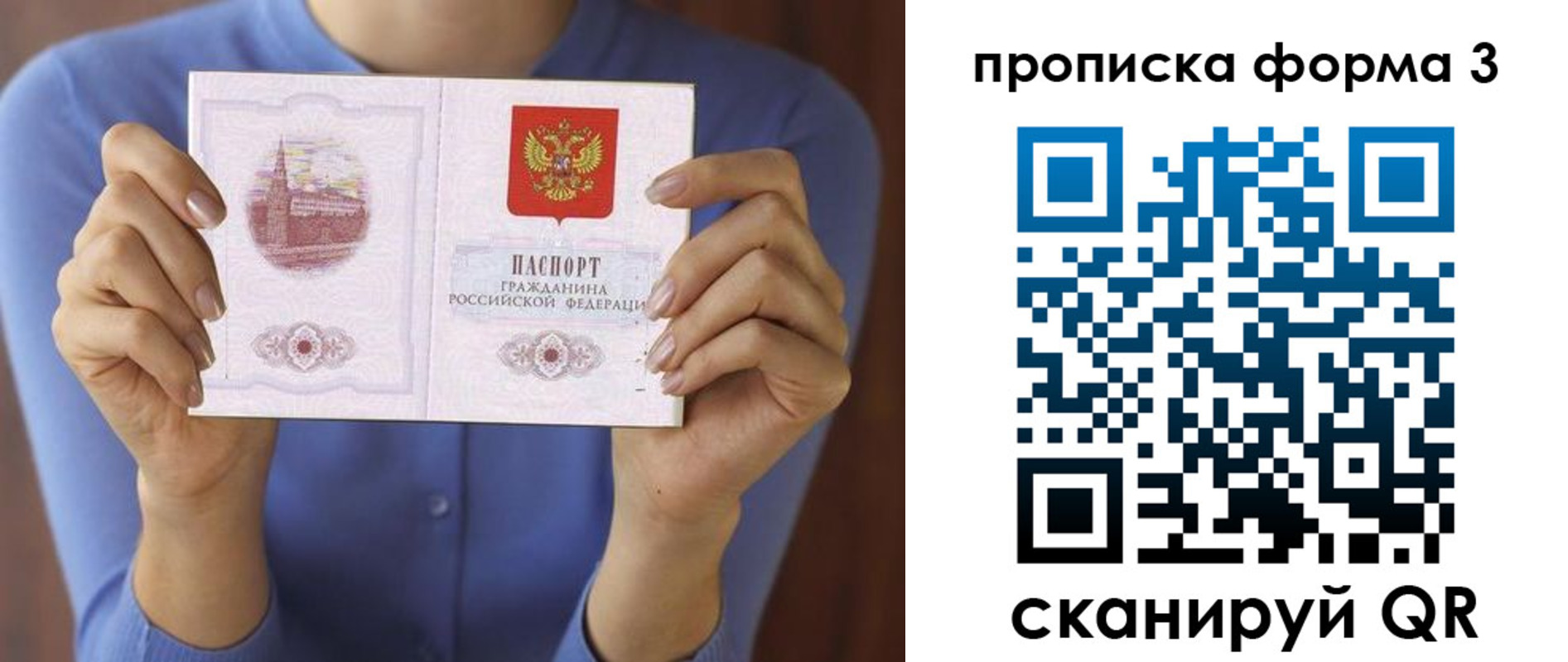 временная регистрация 2025 в Кремёнках