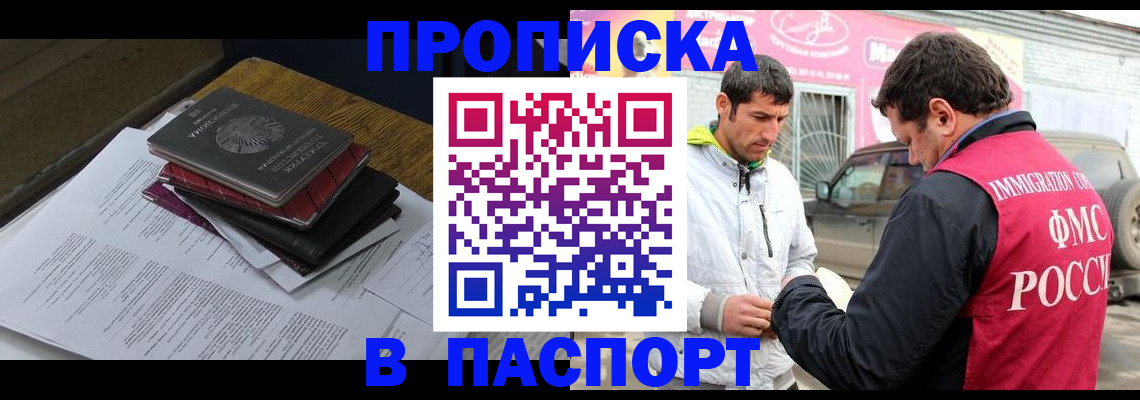 где прописаться в Кремёнках