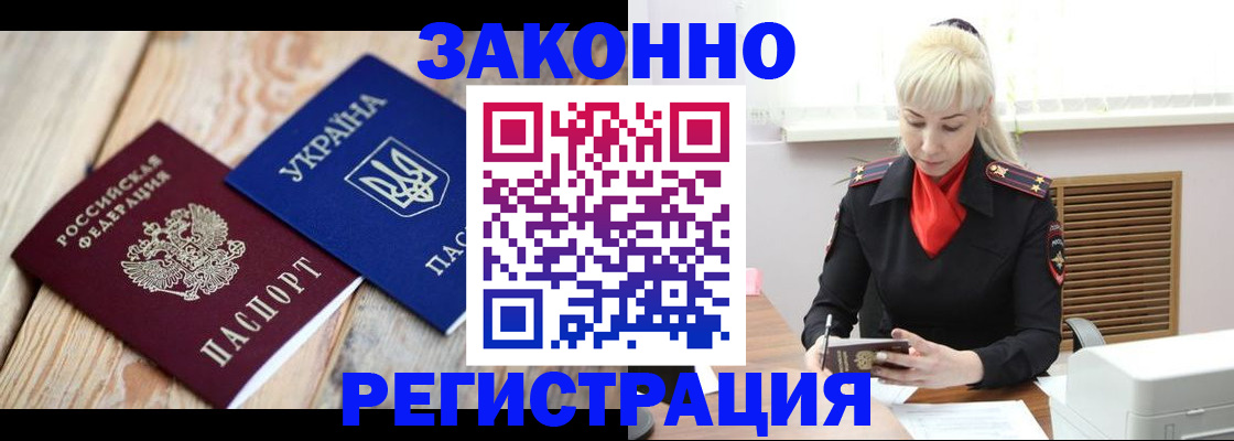прописка для работы в Кремёнках