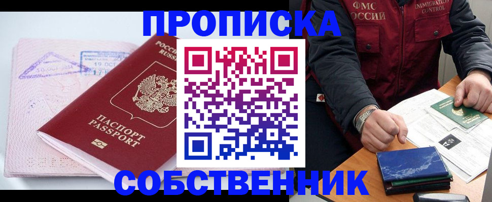 временная регистрация поиск в Кремёнках