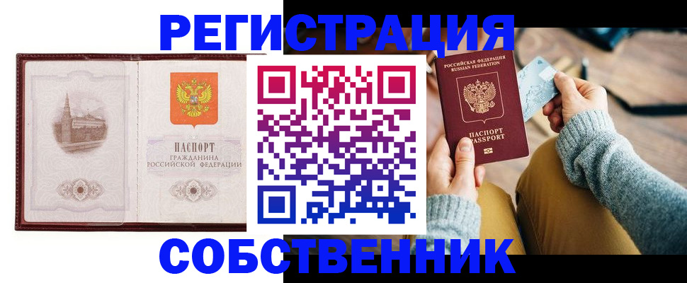 временная регистрация поиск в Кремёнках