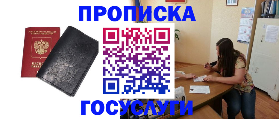 временная регистрация недорого в Кремёнках