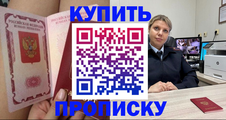 прописка паспорт в Кремёнках