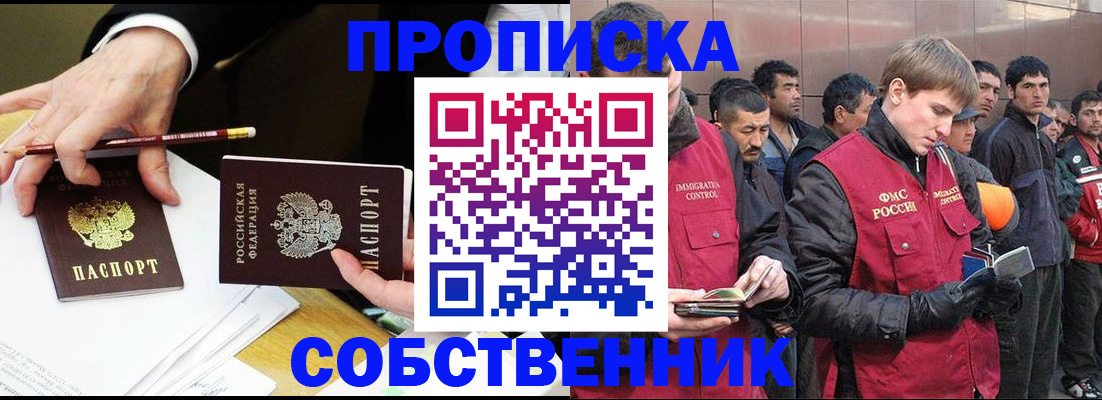 прописка паспорт в Кремёнках