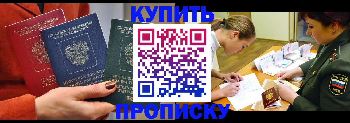 прописка для школы в Кремёнках