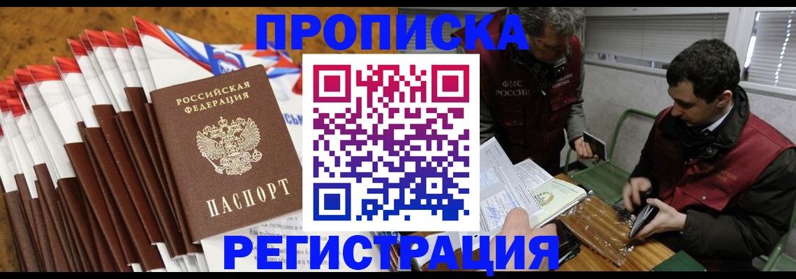 временная регистрация для всех в Кремёнках