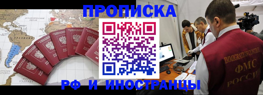 прописка от собственника в Кремёнках