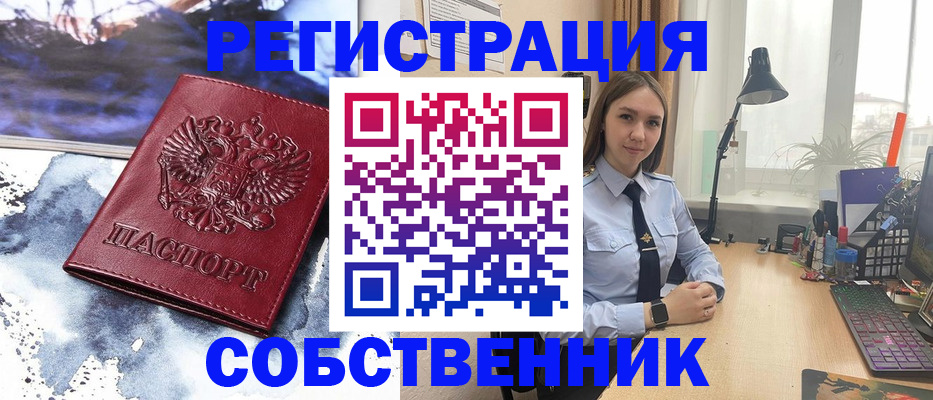 прописка гарантия в Кремёнках