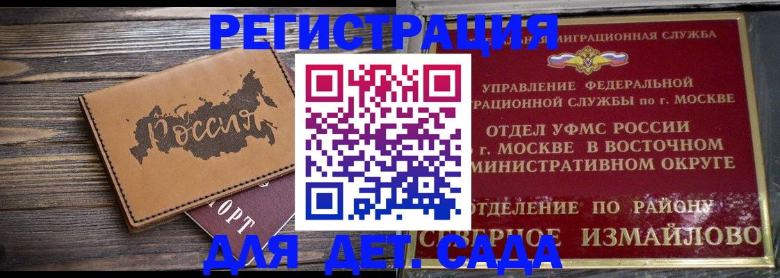 временная регистрация надежно в Кремёнках